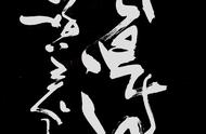 李祥义的蜡油书法与藏石艺术