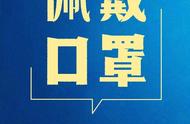 岳阳新冠肺炎防控指挥部刚刚发布重要警示，事关你我他！