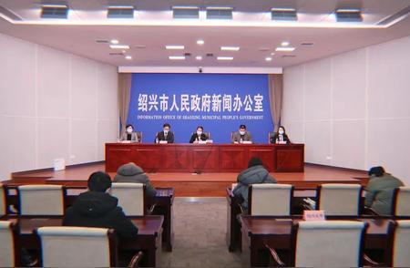 绍兴疫情防控最新动态：新闻发布会详解防控措施