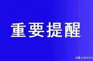 截至12月10日南京市疫情实时更新情况