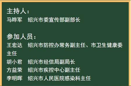 绍兴市疫情防控最新通报：了解疫情最新动态