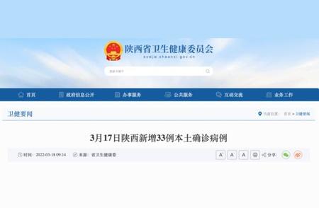 陕西新增病例详情公布：西安、宝鸡等地最新数据