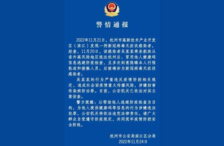 警惕！健康码冒用者被确诊，警惕疫情传播风险！