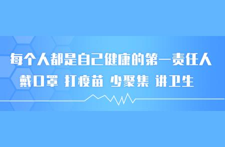 句容市民参与疫情防控特殊时期的重要倡议