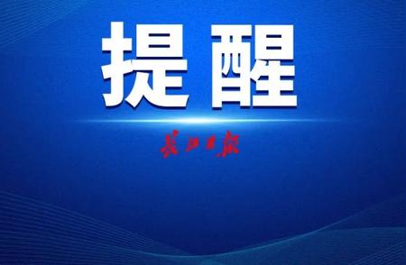 武汉核酸检测新规定：五天一检，你了解吗？