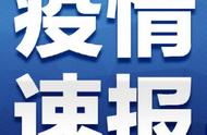 石家庄新增本土确诊病例，疫情防控最新动态