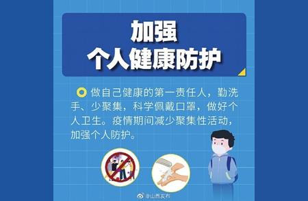 春运出行必看：防疫指南助你安全归家