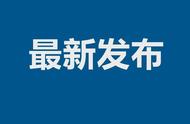 新冠肺炎疫情防控措施再优化：细节解读与影响分析