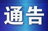 庄河市严格疫情防控新举措公布