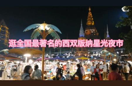 寒冬腊月，东北老夫妻床车自驾之旅辽宁至云南：星光夜市探险记