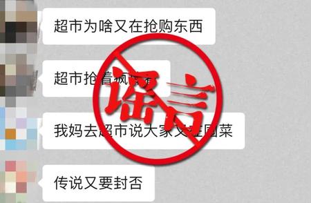 西宁夜间封城谣言揭秘：真相究竟是什么？