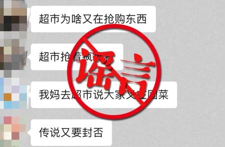 西宁深夜辟谣：封城消息不实！真相究竟如何？