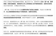 广西容县发现境外输入无症状感染者的故事