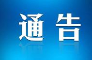 延吉市疫情防控通告：最新措施公布