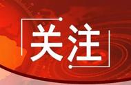 天津紧急发布：新增四例确诊病例，一地升级高风险！