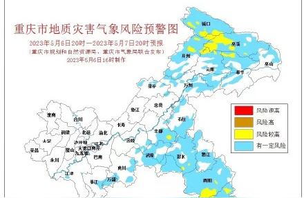 预警升级！重庆这些区县地质灾害风险加大