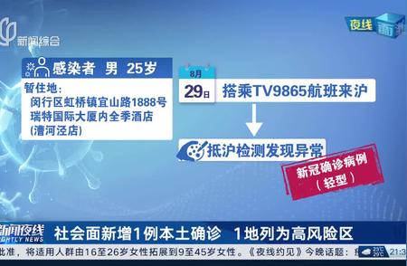 社会面新增本土确诊病例，一地升级为高风险区域，疫情防控面临新挑战