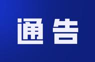 丰台区最新区域管控措施调整通知