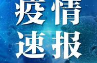 泸州市新冠肺炎疫情防控最新消息（12月1日更新）