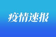 2022年12月重庆市新冠疫情最新情况报告