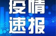 沈阳新增无症状感染者的详细情况