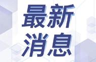 南京禄口国际机场新冠病毒检测发现阳性案例