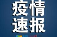 伊朗今日新增确诊病例数公布