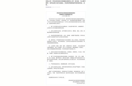 内蒙古呼和浩特发现新冠病毒核酸检测阳性人员