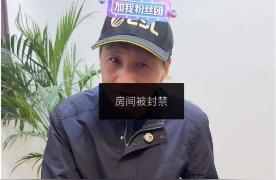 上海爷叔直播再度遭遇封禁，究竟发生了什么？