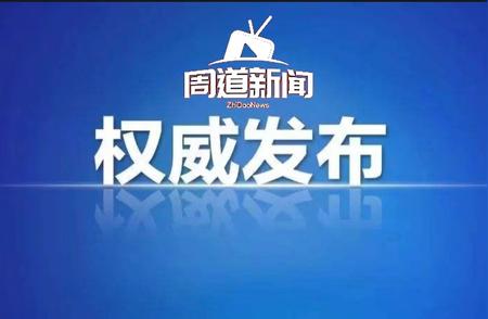 周口市申报社会保险补贴最新公告！