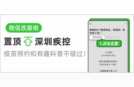 深圳新增病例，了解登革热传播风险与社区防控措施！