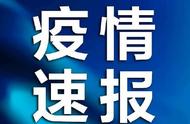 河北新增本地无症状感染者情况报告