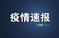 南京本土确诊病例最新情况公布