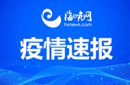 辽宁疫情最新动态：12月7日0-24时最新消息