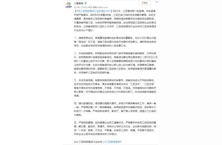 海南疫情最新动态：累计感染者达1140例！