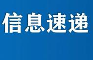 延边州新型冠状病毒肺炎疫情最新通报