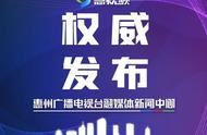 惠州市新冠疫情最新数据：11月27日新增病例解析