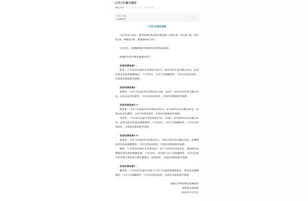 马鞍山新增无症状感染者的最新情况通报