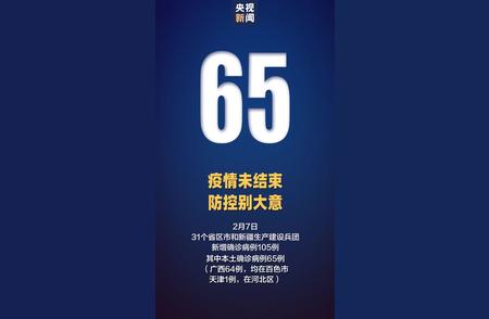 广西百色疫情防控新增“64+2”，形势严峻！