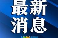 江西新余发现血清抗体阳性案例，密接者已隔离观察