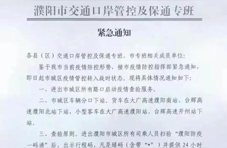 濮阳疫情最新动态：累计确诊及无症状者情况更新