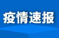 全国疫情中高风险地区名单最新公布