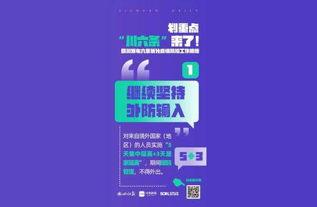 雅安市‘新十条’政策详解及热点问题答疑