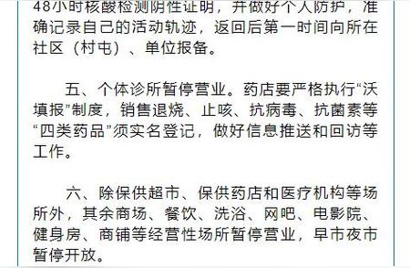 黑龙江大庆发现阳性感染者，最新消息全解读