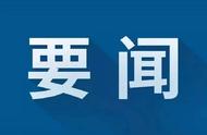 赵璟主持商洛市疫情防控视频会议，聚焦健康防护