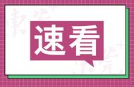 石碣地区发现新冠肺炎初筛异常个案，紧急通知！