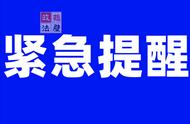 鹤壁公布两名密接者活动轨迹，自查行动迅速展开！