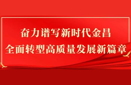 金昌市烟草公司疫情期间推出真金白银减免政策