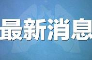 鹰潭市公布新增阳性人员活动轨迹，速自查！