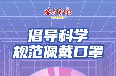 黑龙江省疫情防控最新消息通报